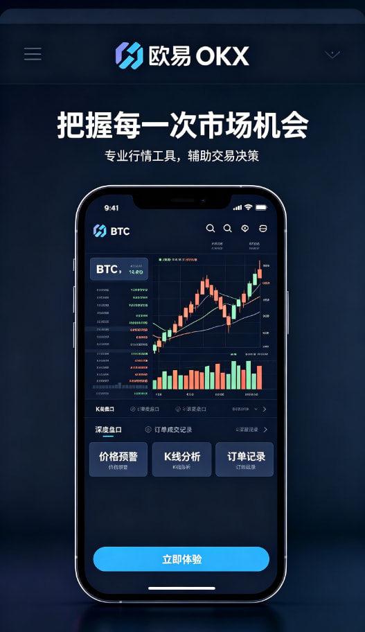 欧交易所app正版入口新手配图